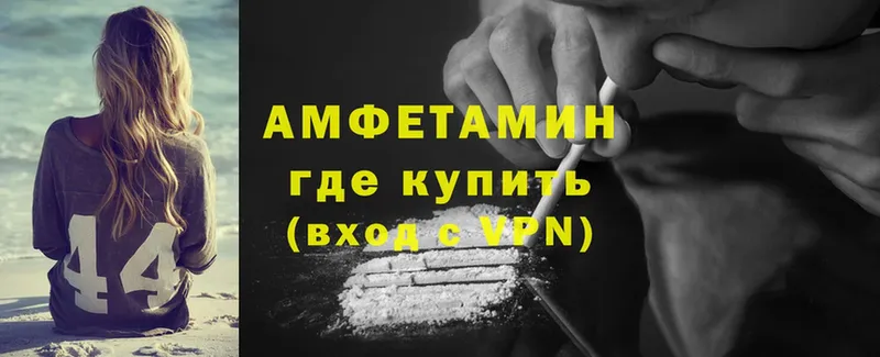 Amphetamine 97%  Петушки 