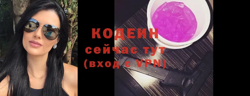 наркошоп  Петушки  Codein Purple Drank 